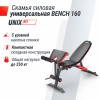 ������ ������� ������������� UNIX Fit BENCH 160 BSBN160 - V-SPORT ��������� ���� ARMSSPORT