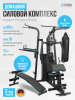 ������� �������� �������� OXYGEN FITNESS SITKOR �������������  - V-SPORT ��������� ���� ARMSSPORT