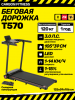 ������� ������� �������� CARBON FITNESS T570 � ����������� �������� ������������� - V-SPORT ��������� ���� ARMSSPORT