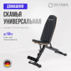 ������� ������ ������������ �������� OXYGEN FITNESS TASMAN �������� ��� ���� vasil-gym - V-SPORT ��������� ���� ARMSSPORT