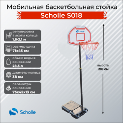 ��������� ������������� ������ Scholle S018 �������� - V-SPORT ��������� ���� ARMSSPORT